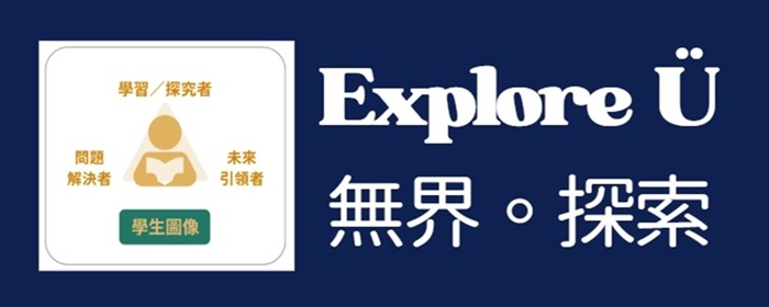 學生專區蒐集表單