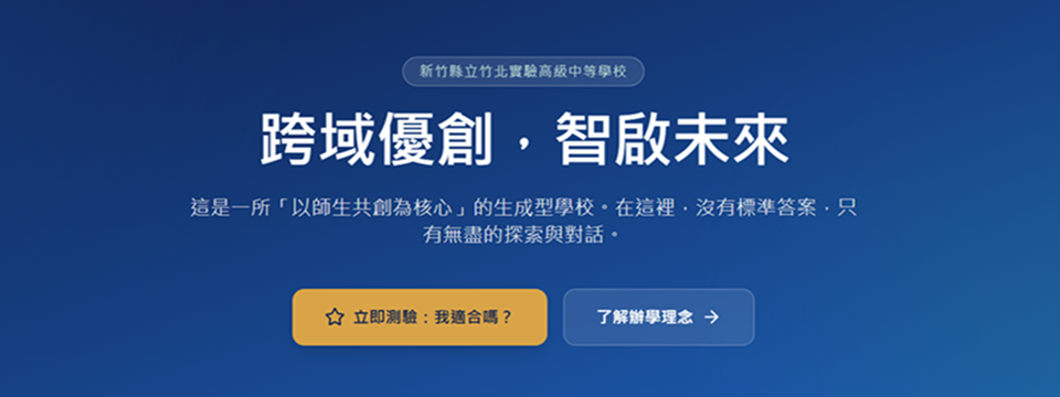 U-SCHOOL探索指南